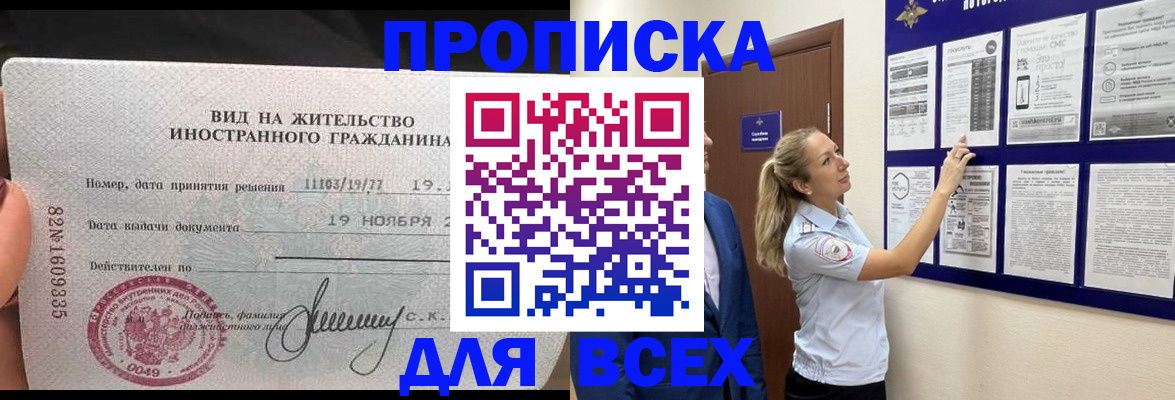 временная регистрация для школы в Калязине