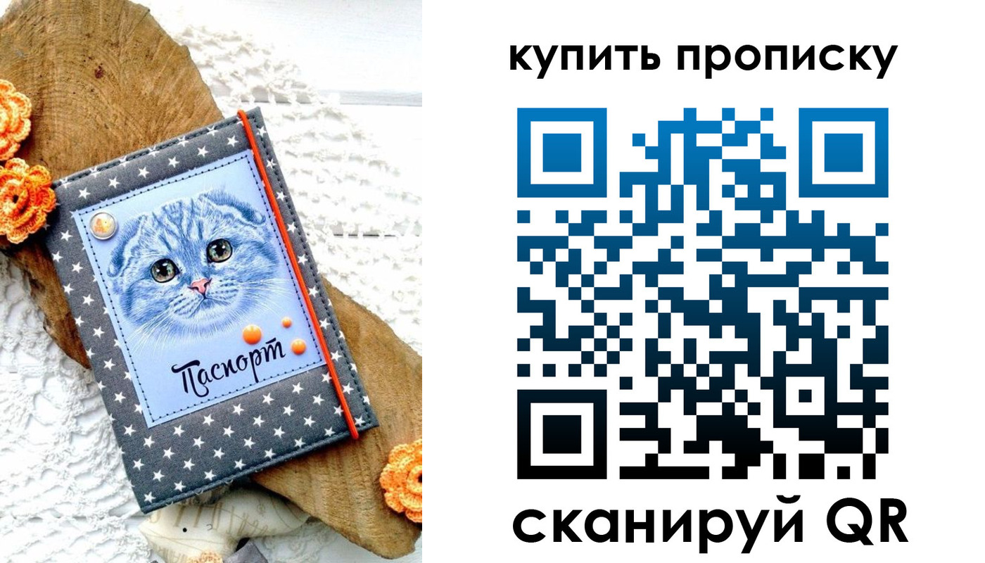 временная регистрация недорого в Калязине
