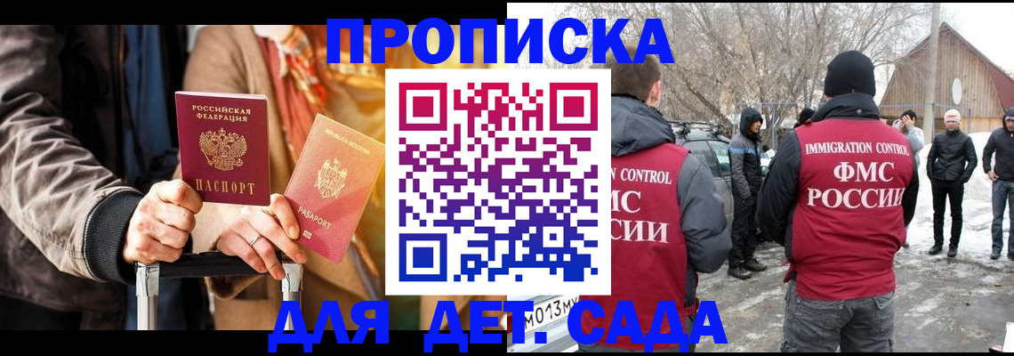 временная регистрация для всех в Калязине