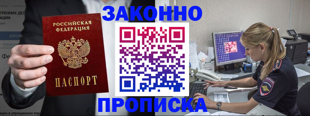 купить прописку в Калязине