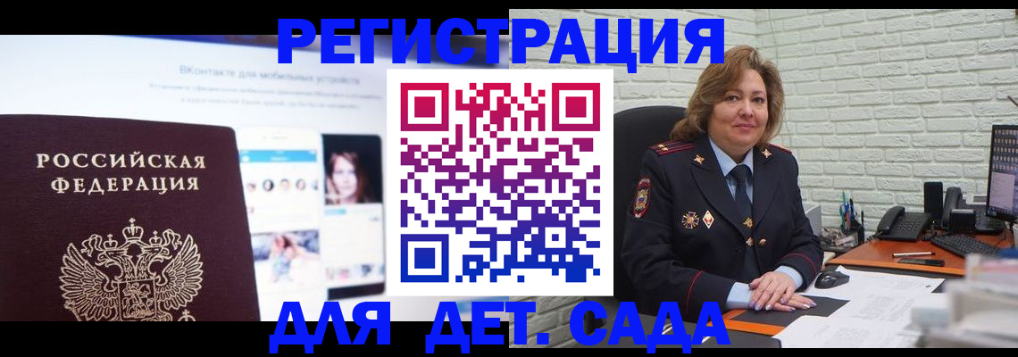 временная регистрация для всех в Калязине