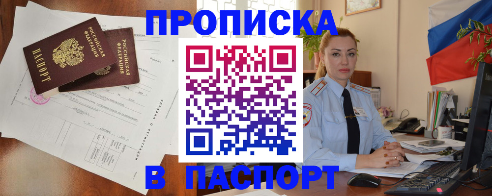 временная регистрация надежно в Калязине