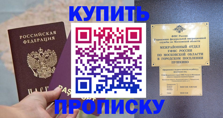 временная регистрация в Калязине