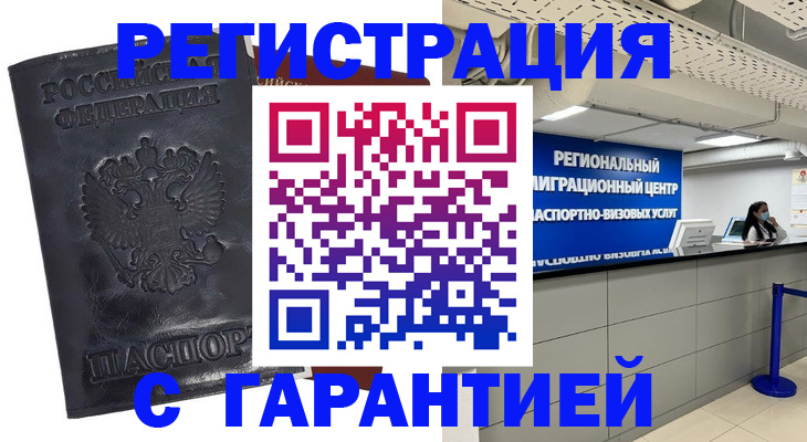 прописка в квартире в Калязине